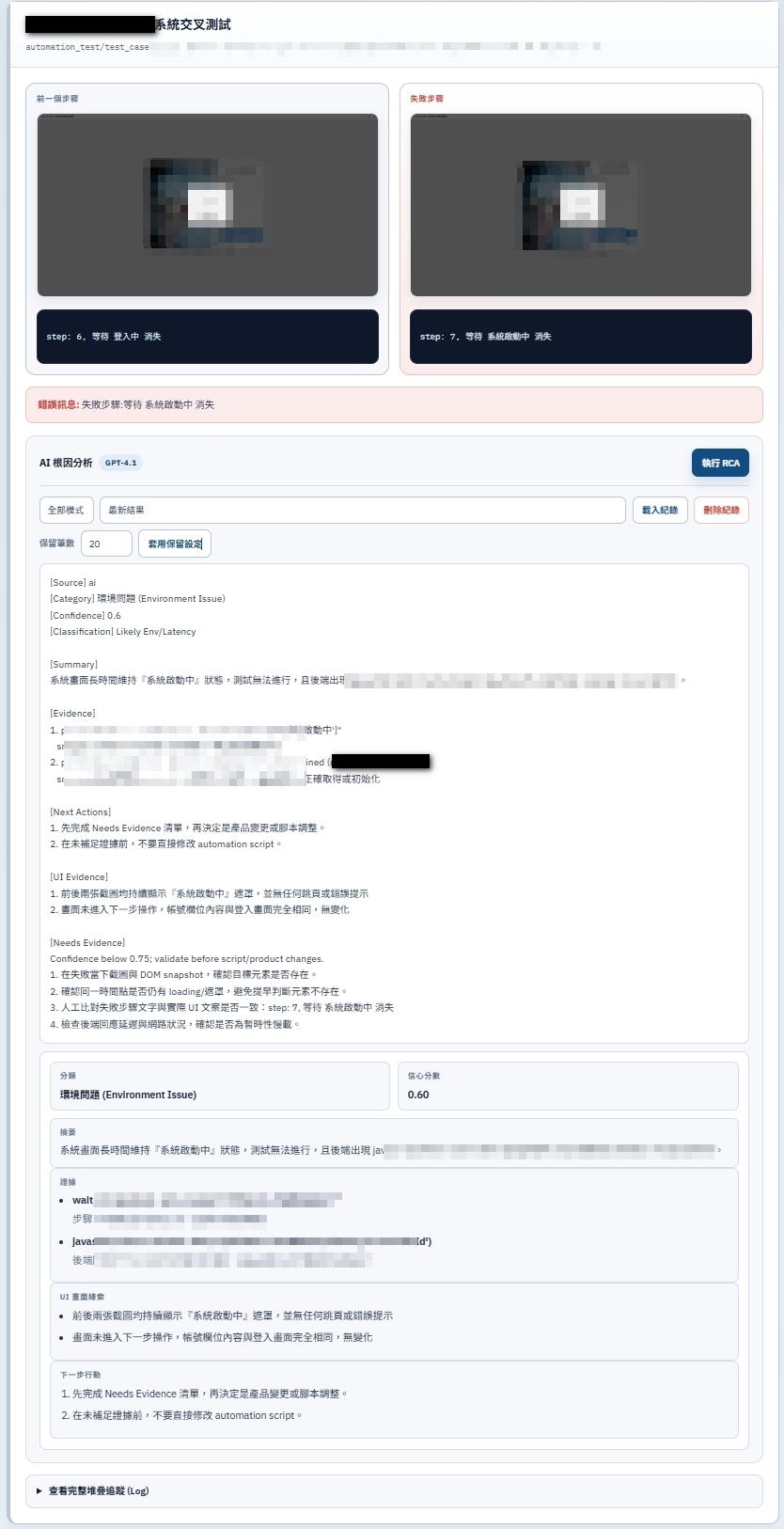 系統架構與流程圖
