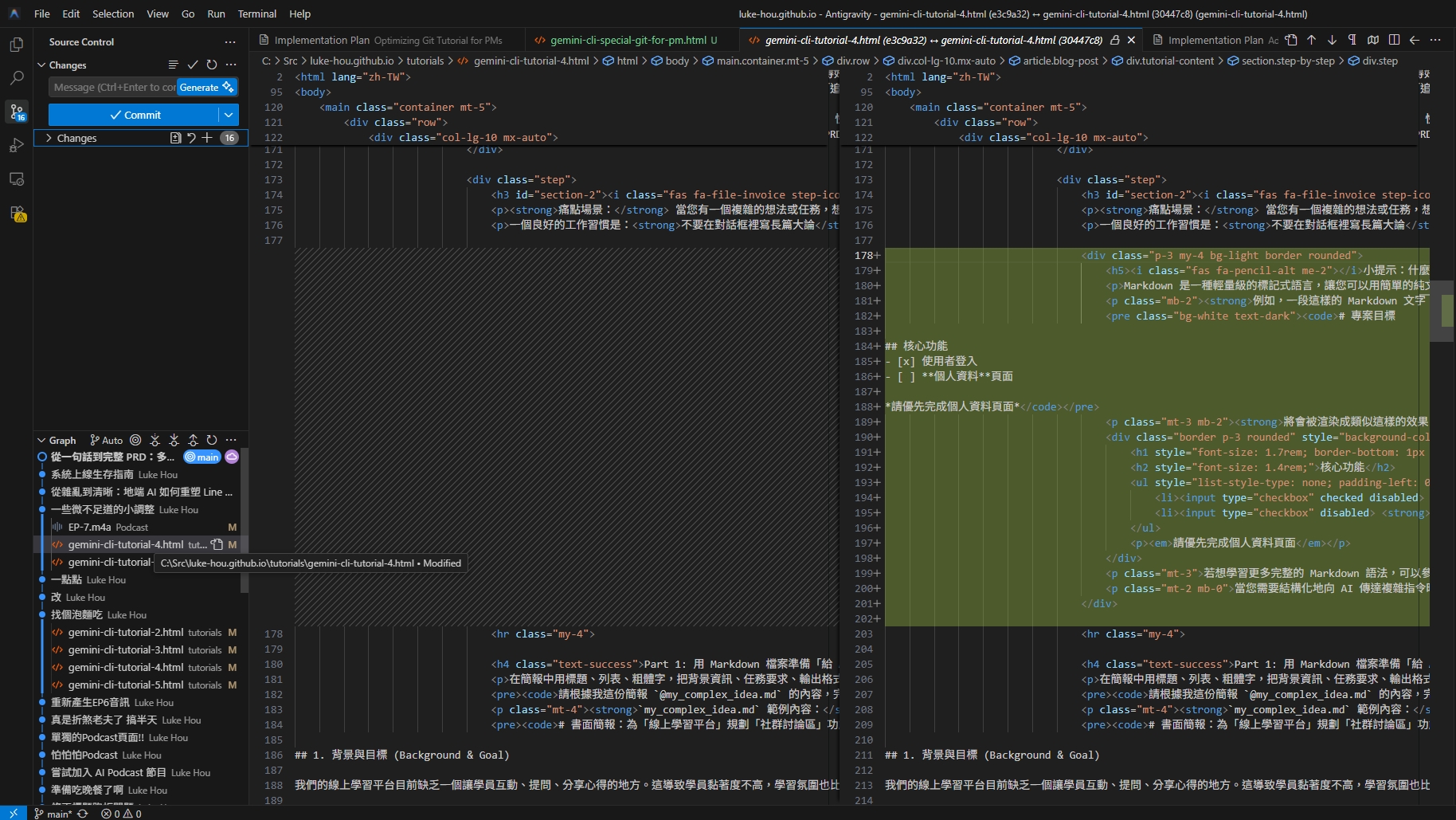 VS Code Timeline 左右分割視窗，展示新舊版本差異