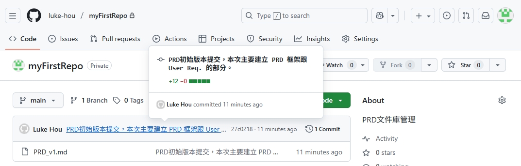 GitHub 專案首頁檔案列表的截圖
