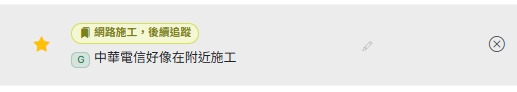 快速標註 Ignore 功能示範