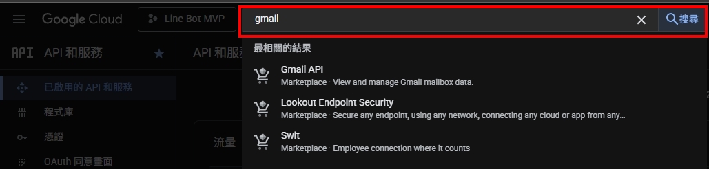 進入 API 程式庫