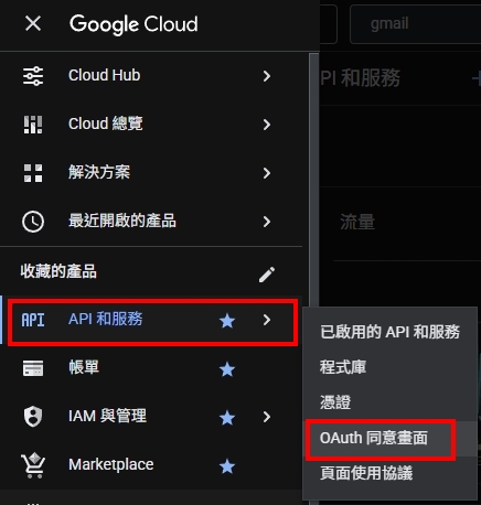 選擇外部使用者類型