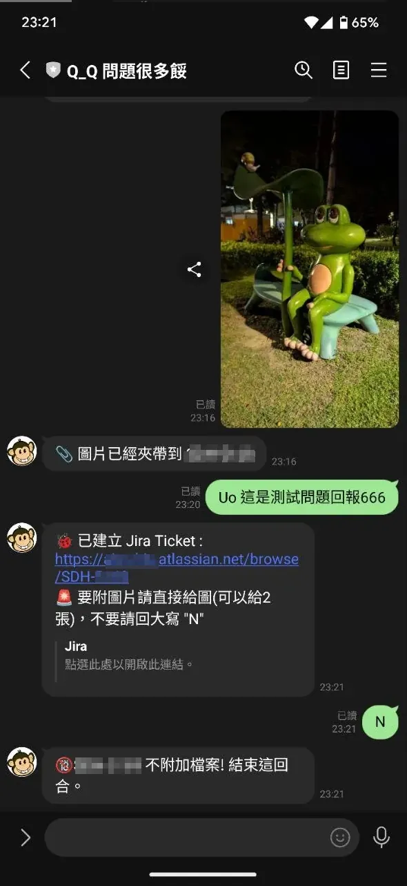 Line 回報示範