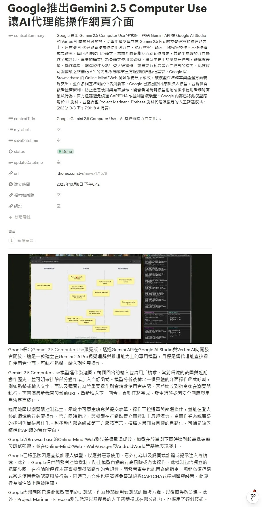 AI 核心指令