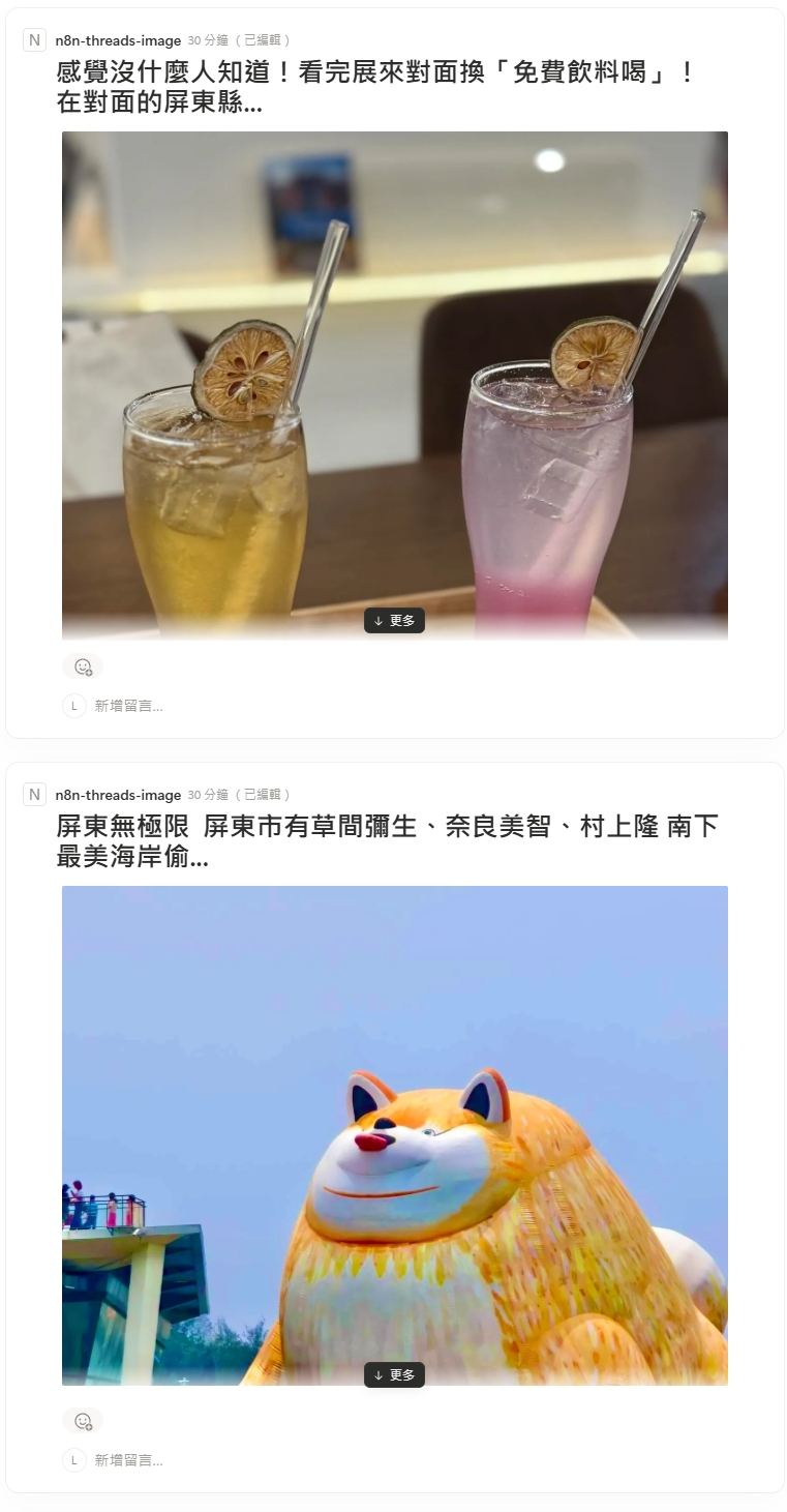 threadsSaveMedia 實際 Demo 圖片