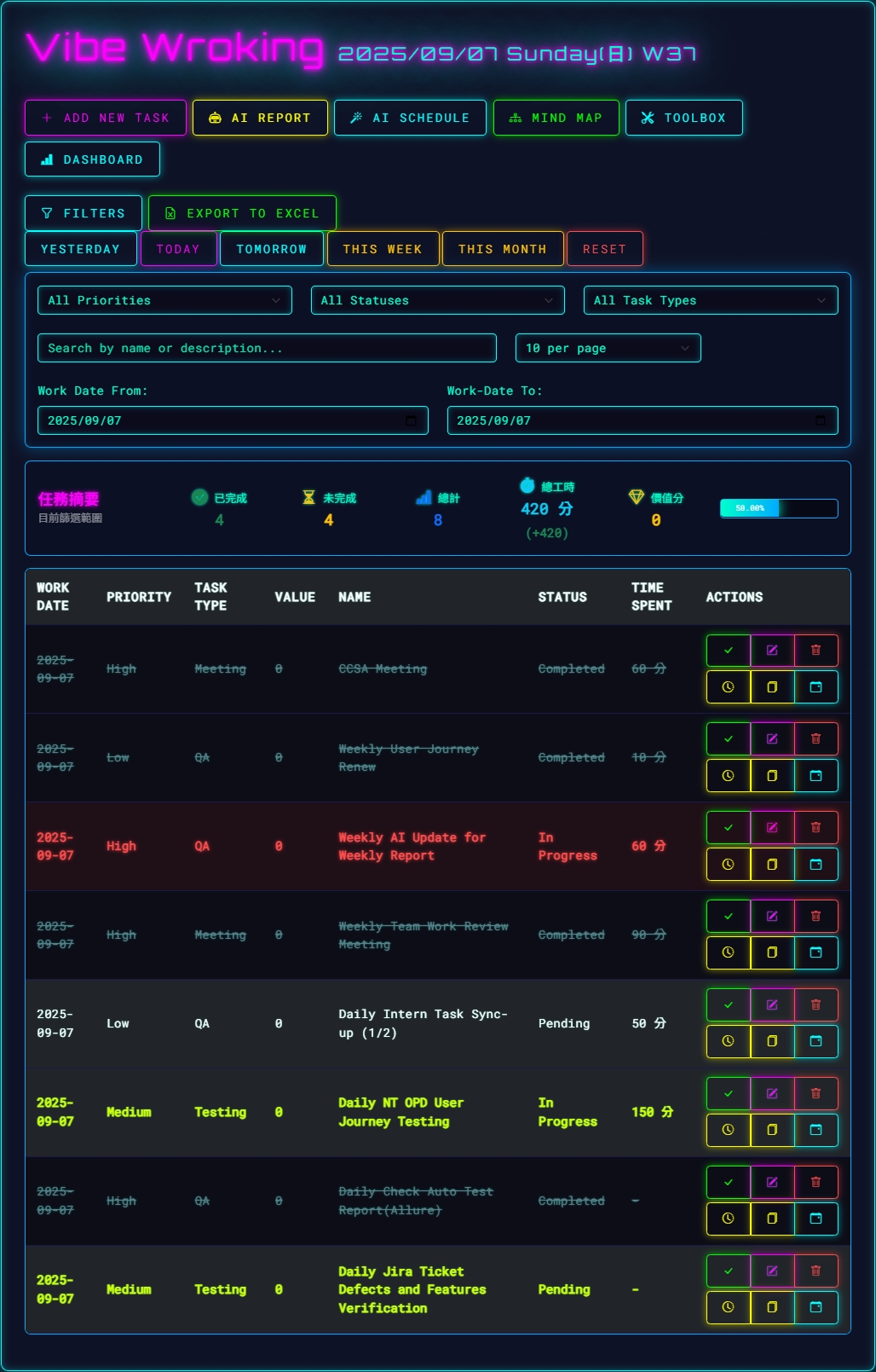 任務列表主介面