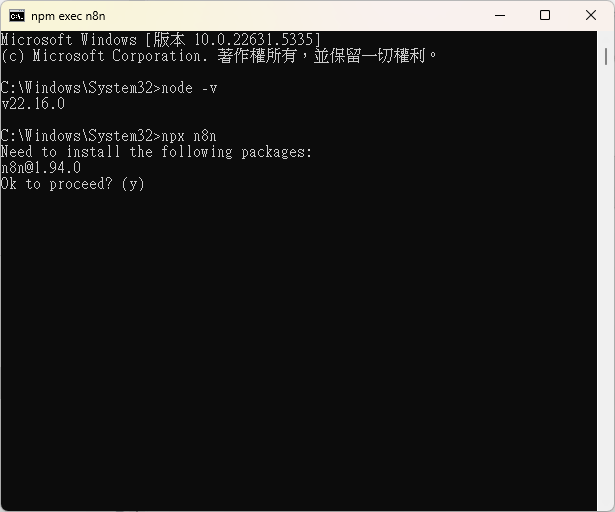 在命令提示字元中執行npx n8n